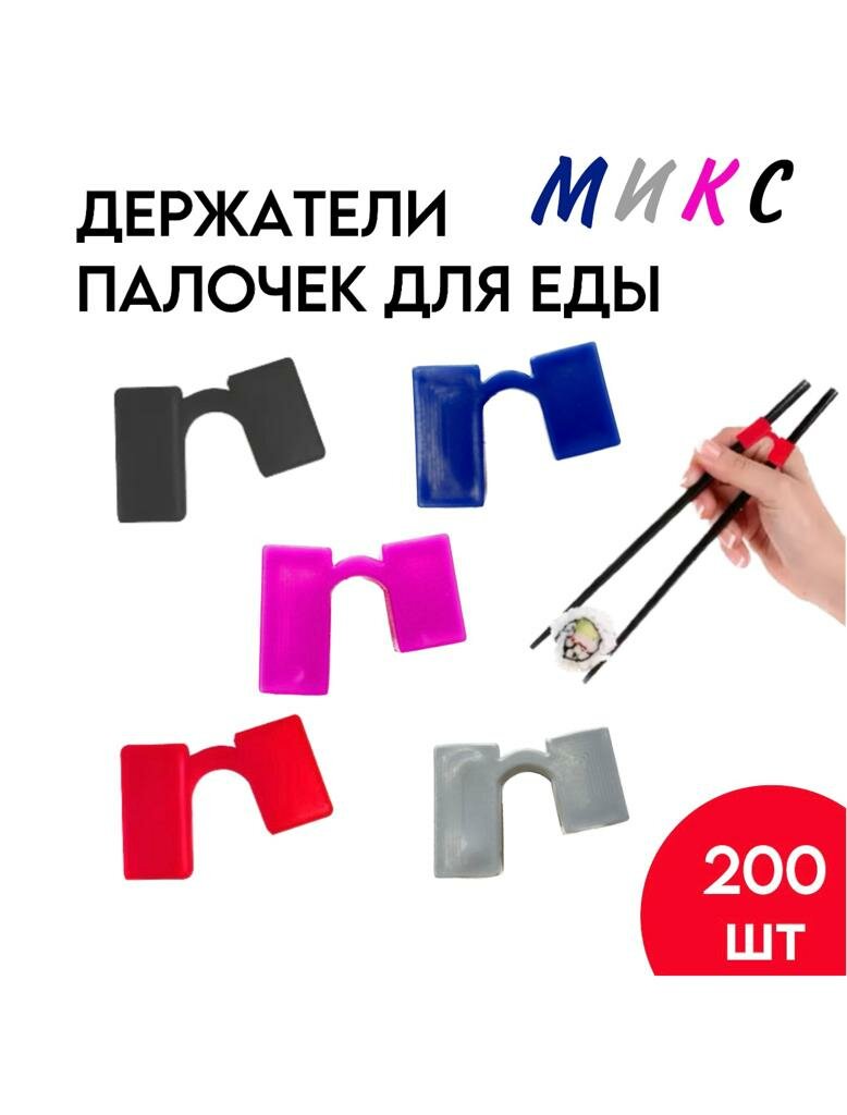 фото Держатели для палочек для роллов