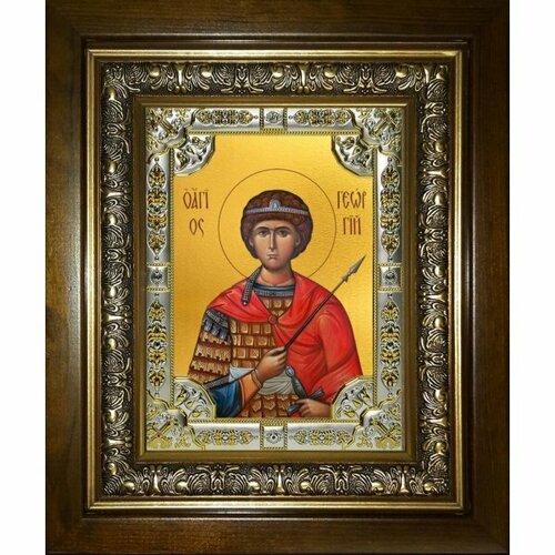 Икона Георгий Победоносец, 18x24 см, со стразами, в деревянном киоте, арт вк-3798