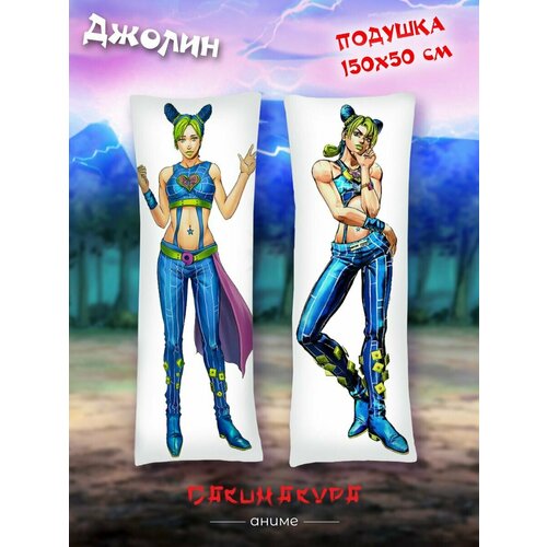 Подушка Дакимакура