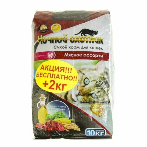 Акция! Сухой корм Ночной охотник Премиум для кошек, мясное ассорти, 10 + 2 кг