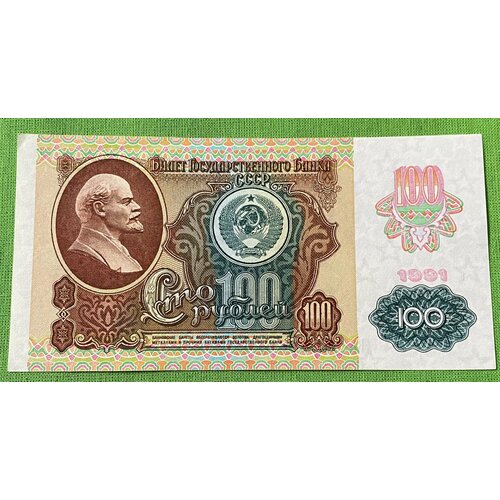 Банкнота 100 рублей 1991 год 2 выпуск
