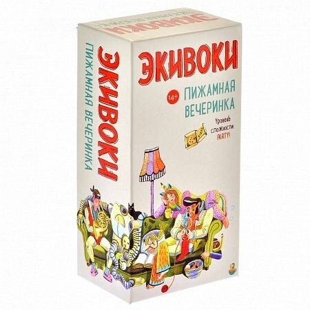 Настольная игра Пижамная вечеринка 14+ Экивоки