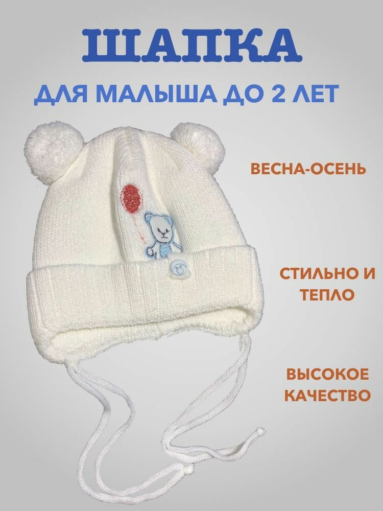 Шапка