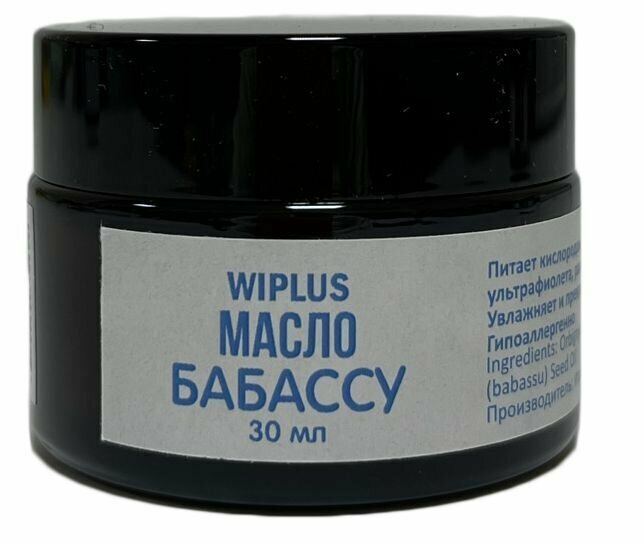 Масло Бабассу 30 мл WIPLUS — фото 1
