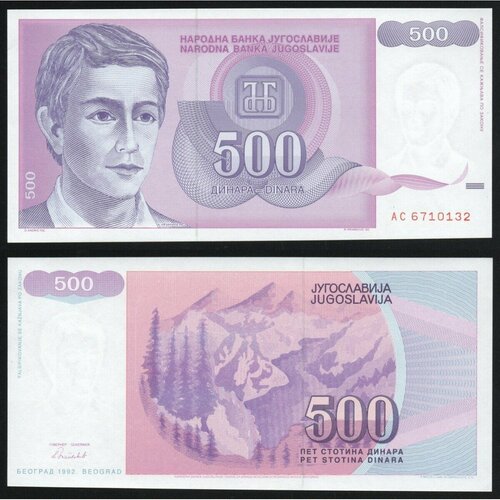 Югославия 500 Динаров 1992 год UNC Р# 113a Серия AC югославия 500 динар 1991 unc pick 109