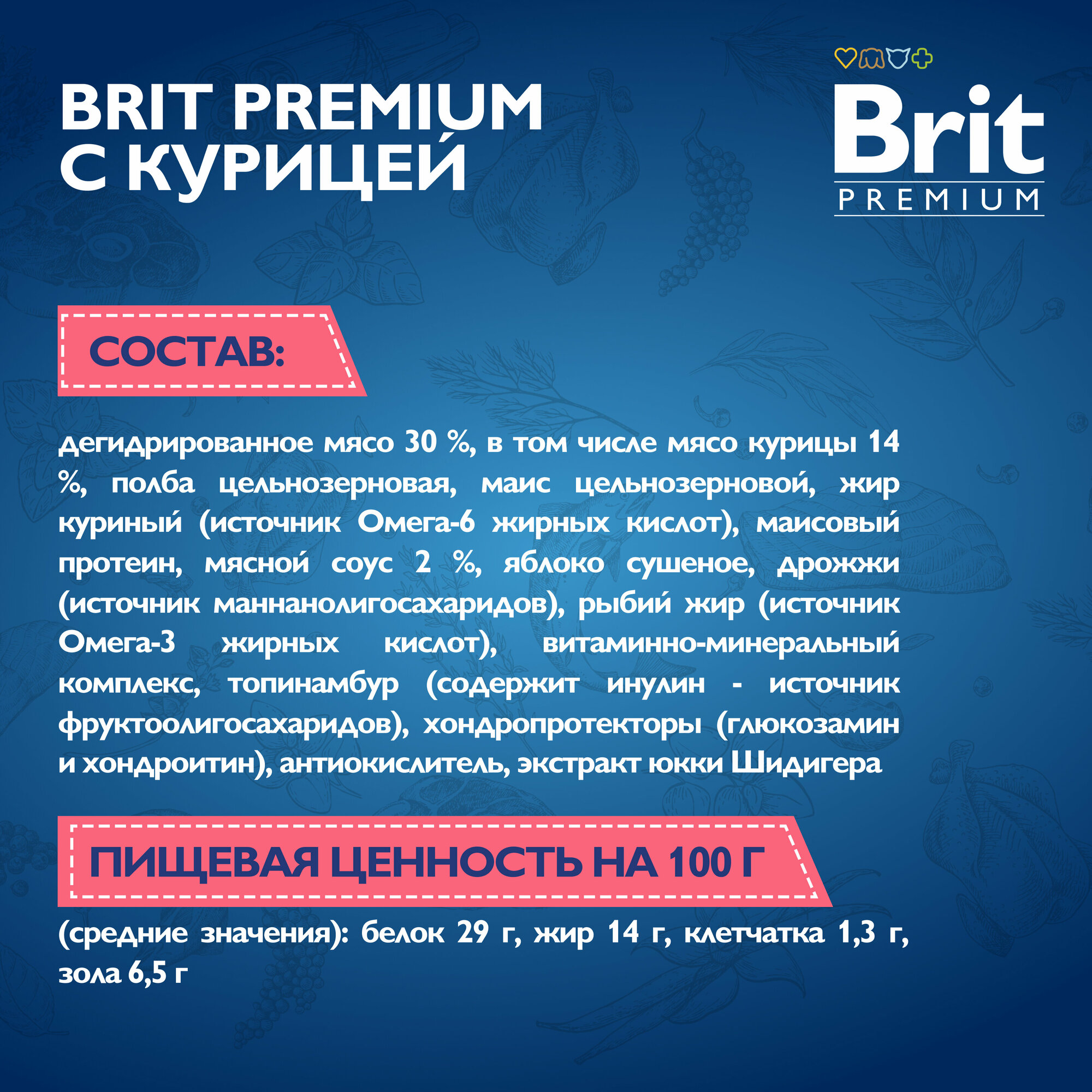 Корм BRIT Premium Dog Puppy and Junior Large and Giant для щенков и молодых собак крупных и гигантских пород, с курицей 3 кг - фотография № 16