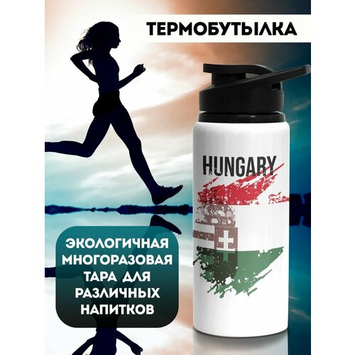 фото Бутылка для воды спортивная флаг венгрии 700 мл филя