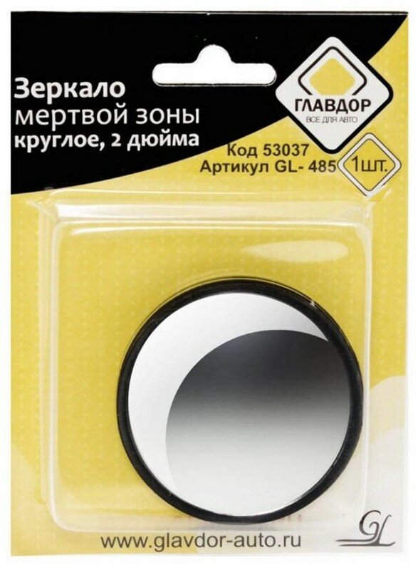 фото Зеркало мертвой зоны круглое (50мм) (главдор) металлическое