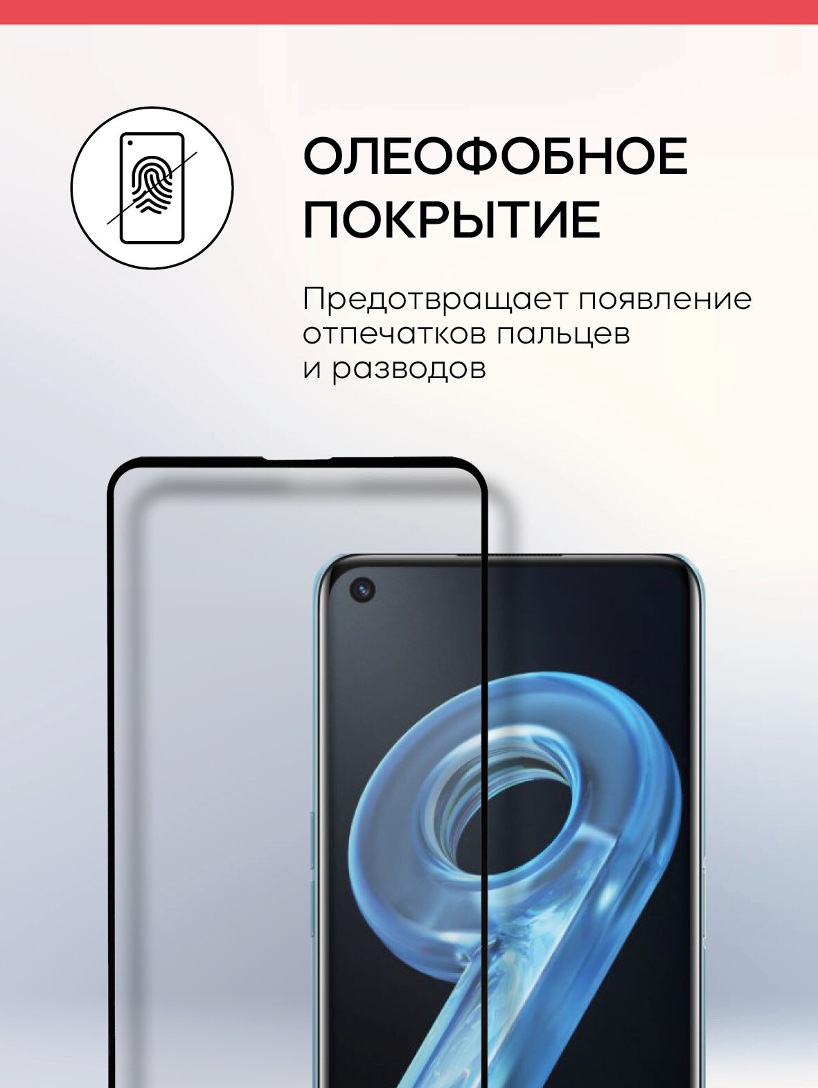 Стекло защитное Realme 9 Full screen tempered glass FULL GLUE черный - фото №4