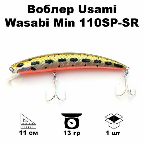 Воблер Usami Wasabi Min 110SP-SR #106