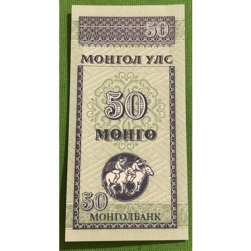 Банкнота Монголии 50 менге UNC