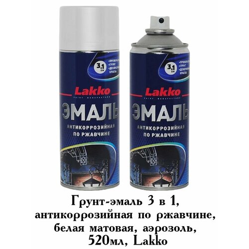 Грунт-эмаль Lakko по ржавчине Антикор 3в1, атмосферостойкая, белая, 520 мл