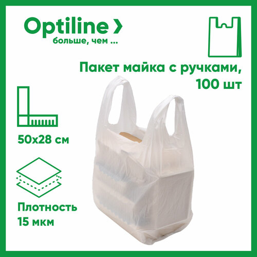 Белый плотный пакет майка с ручками 100 штук, 28 х 50 см Optiline