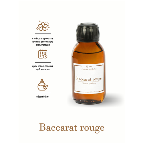 Ароматический диффузор 13'oz Baccarat Rouge 100 ml