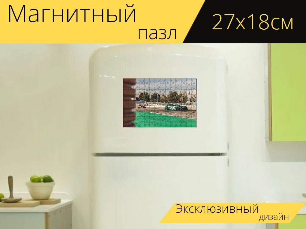 Магнитный пазл "Гонка, машины, схема" на холодильник 27 x 18 см.