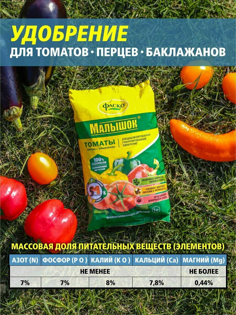 Удобрение Фаско для томатов 1кг - фото №6