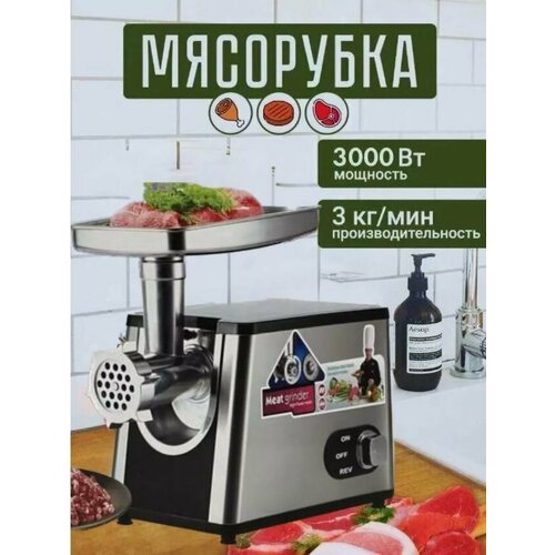 Мясорубка черная, мясорубка электрическая,2600Вт, реверс,2 скорости работы, домашняя мясорубка для фарша, колбасы, сосисок