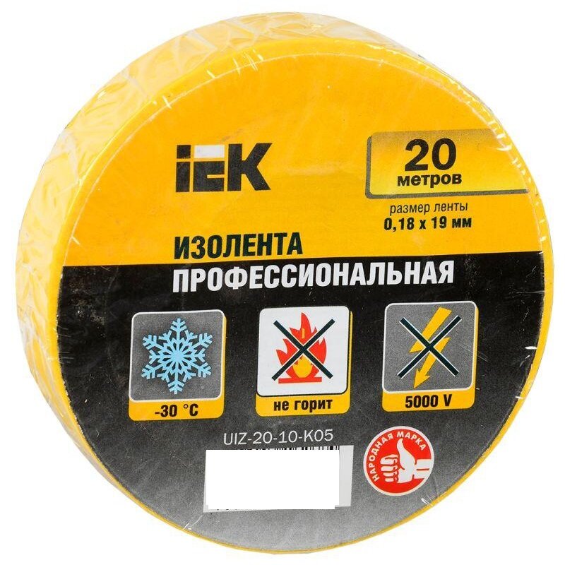 Изолента ПВХ желтая рулон 20м, IEK UIZ-20-10-K05 (10 шт.)