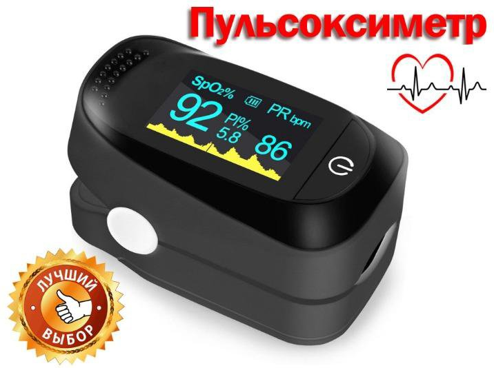 фото Пульсоксиметр/оксиметр/ пульсоксиметр на палец для измерения кислорода и пульса в крови/ Черный