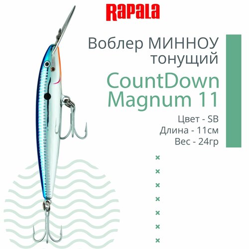 Воблер для рыбалки RAPALA CountDown Magnum 11, 11см, 24г, цвет SB, тонущий