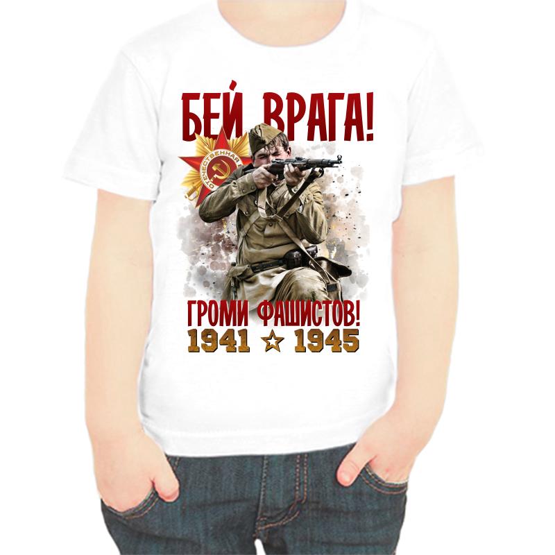 Футболка черная мальчику 1941-1945 бей врага громи фашистов р-р 30