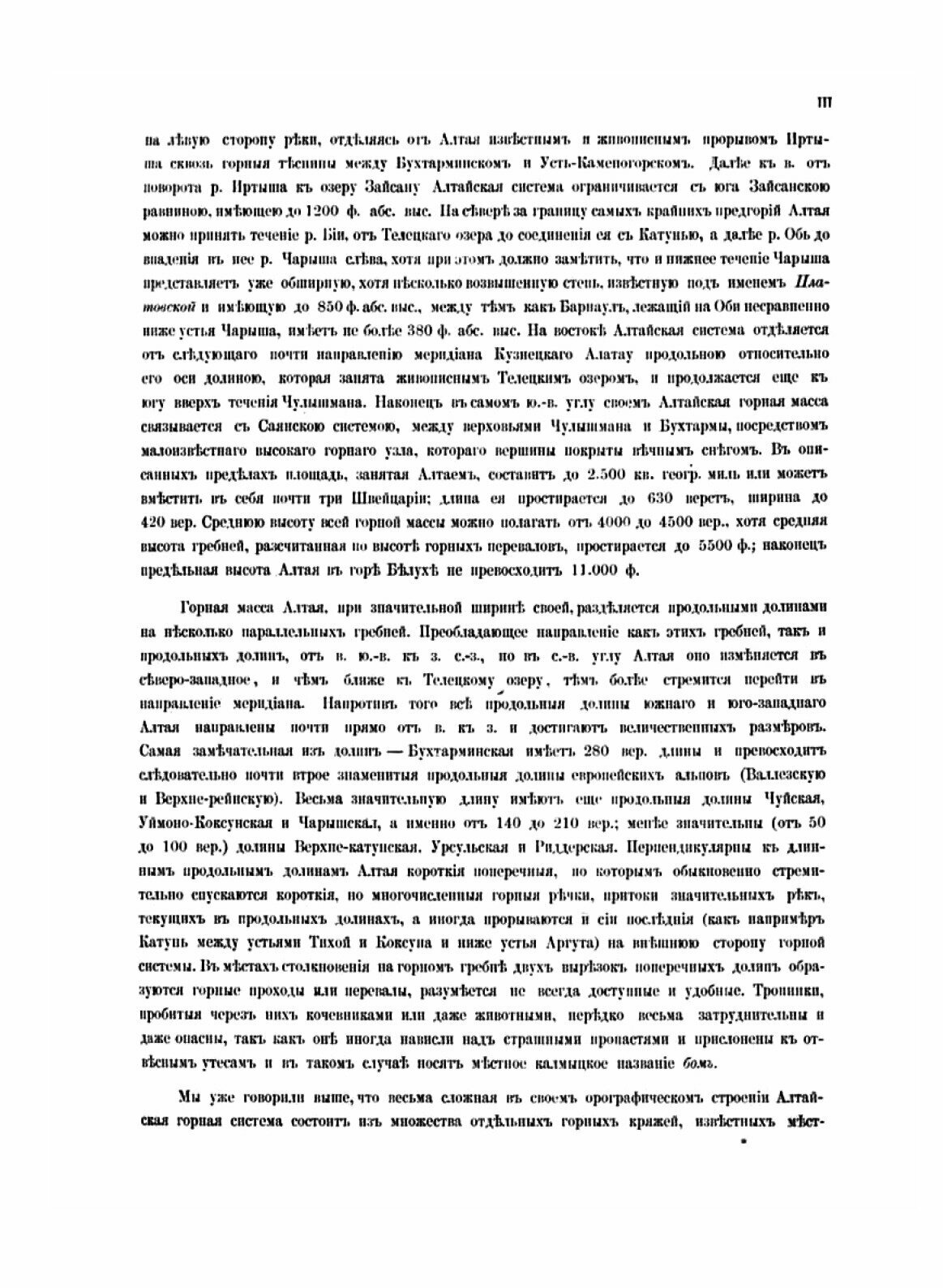 Книга Список населённых Мест по Сведениям 1859 Года, томская Губерния - фото №5