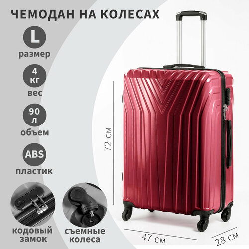фото Чемодан , 90 л, размер l, красный elionor