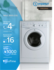 Стиральная машина INDESIT IWUC 4105(CIS) 869990629180