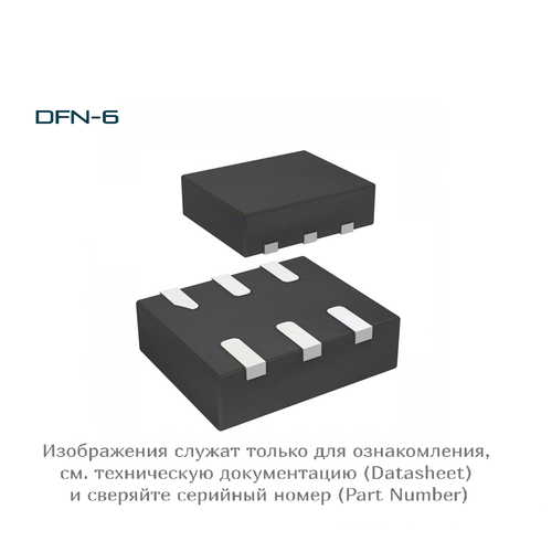 MAX44260AYT+T Maxim Integrated, микросхема, DFN-6(1x1.5), 2 шт.
