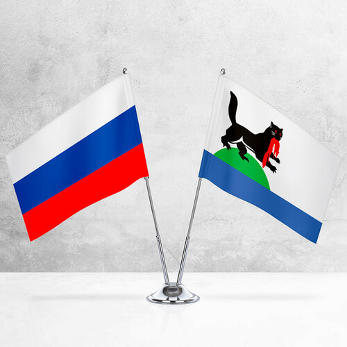 Настольные флаги России и Иркутска на металлической подставке под серебро