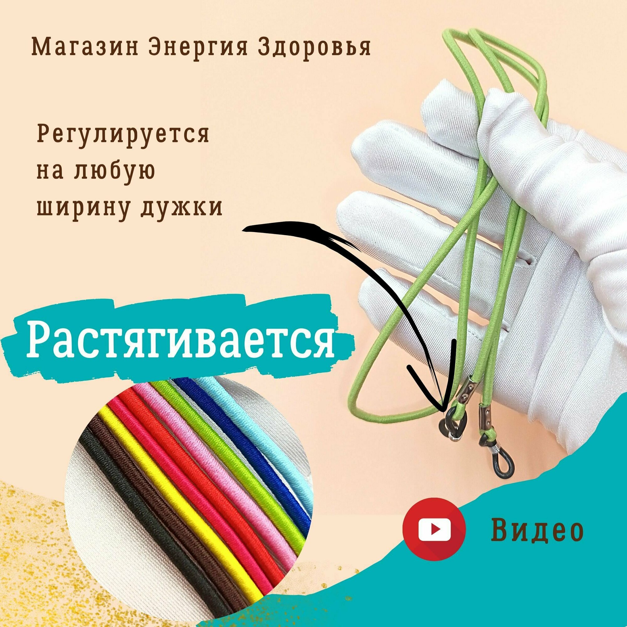 Эластичный шнурок для очков салатового цвета для мужчин и женщин Растягивающаяся веревочка для очков детская