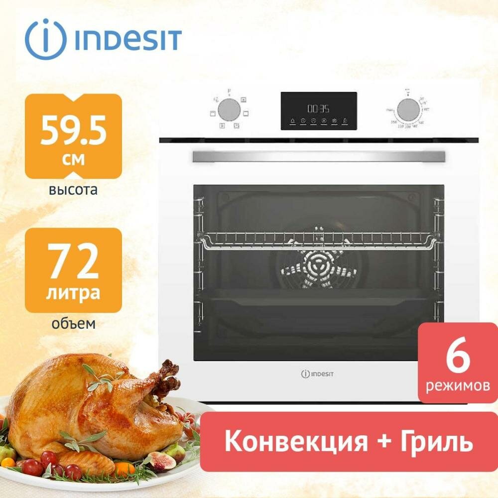 Электрический духовой шкаф Indesit - фото №4