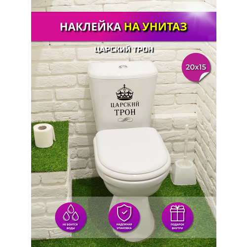 Наклейка для декора туалет 