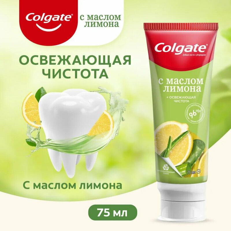 Зубная паста Colgate С маслом лимона освежающая чистота 75мл - фото №19