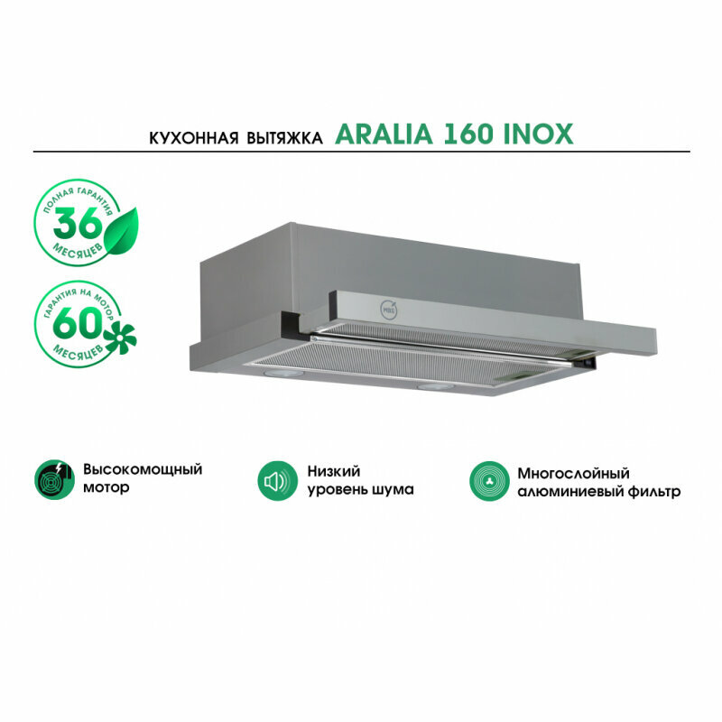 Кухонная вытяжка встраиваемая MBS ARALIA 160 INOX - фотография № 14