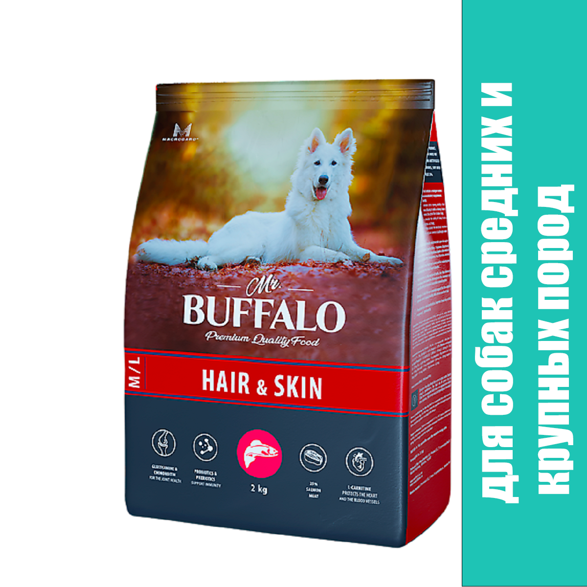 Mr.BUFFALO HAIR & SKIN сухой для собак средних и крупных пород для кожи и шерсти Лосось 2кг