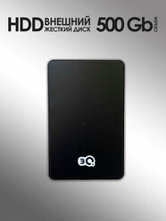 500 Гб Внешний жесткий диск 3Q HDD