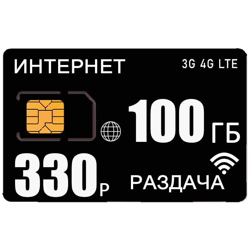 Комплект для интернета и раздачи 100ГБ за 300р/мес роутер OLAX MT10 + сим карта