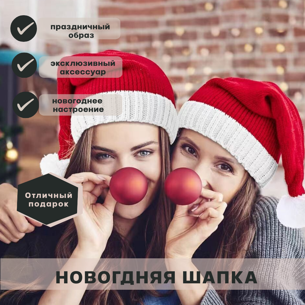 Вязанная новогодняя шапка