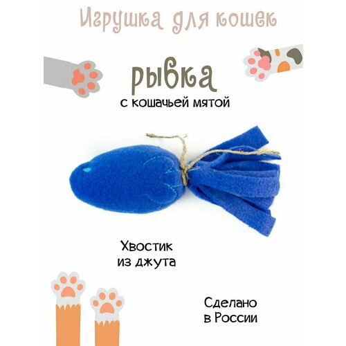 Игрушка для кошек Мышка с кошачьей мятой