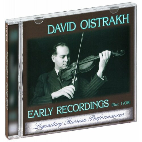 Ойстрах Давид. Ранние записи (1938 г.) / Бах, Сен-Санс, Бетховен (CD)