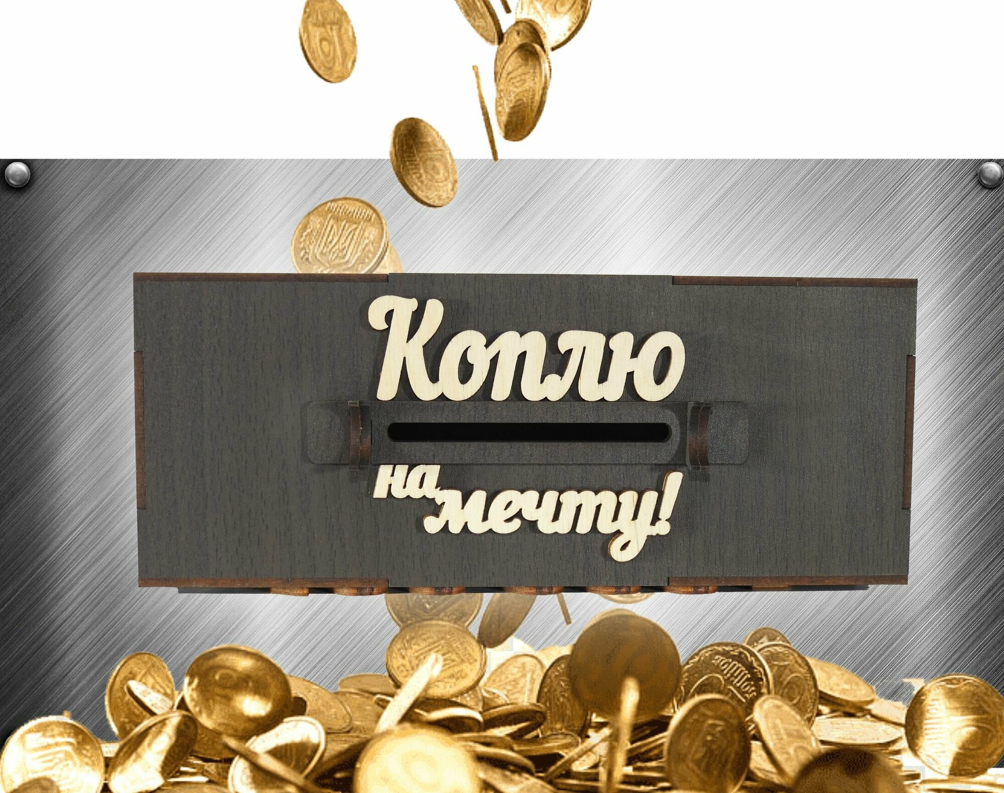 Интерактивная копилка для денег из дерева 365 дней 100 000 — фото 1