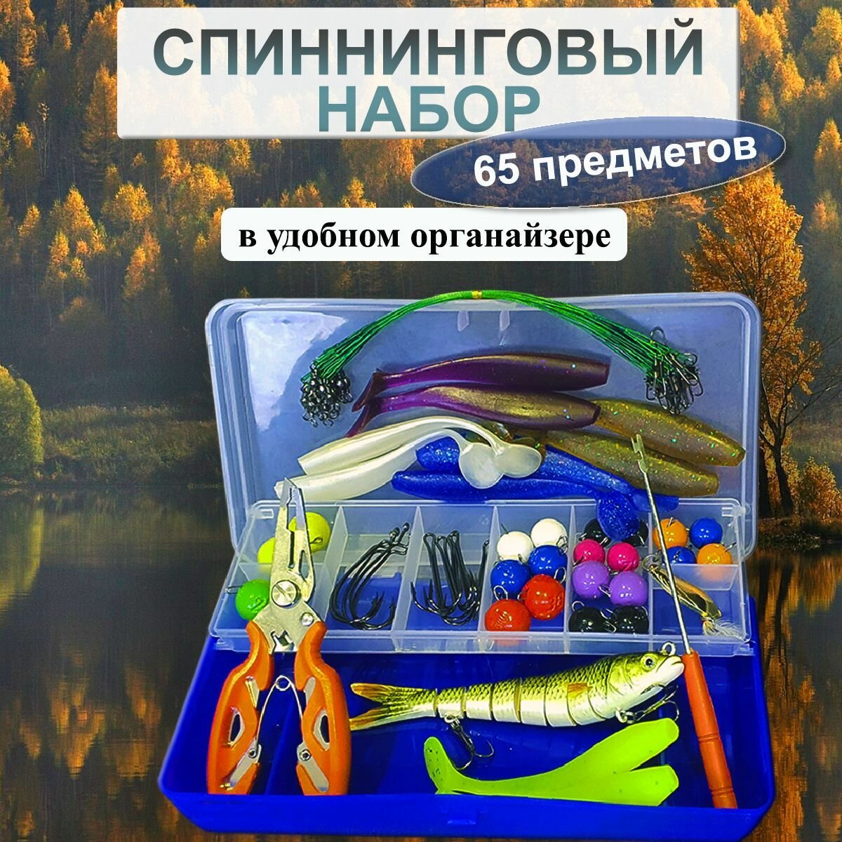 Рыболовные предметы