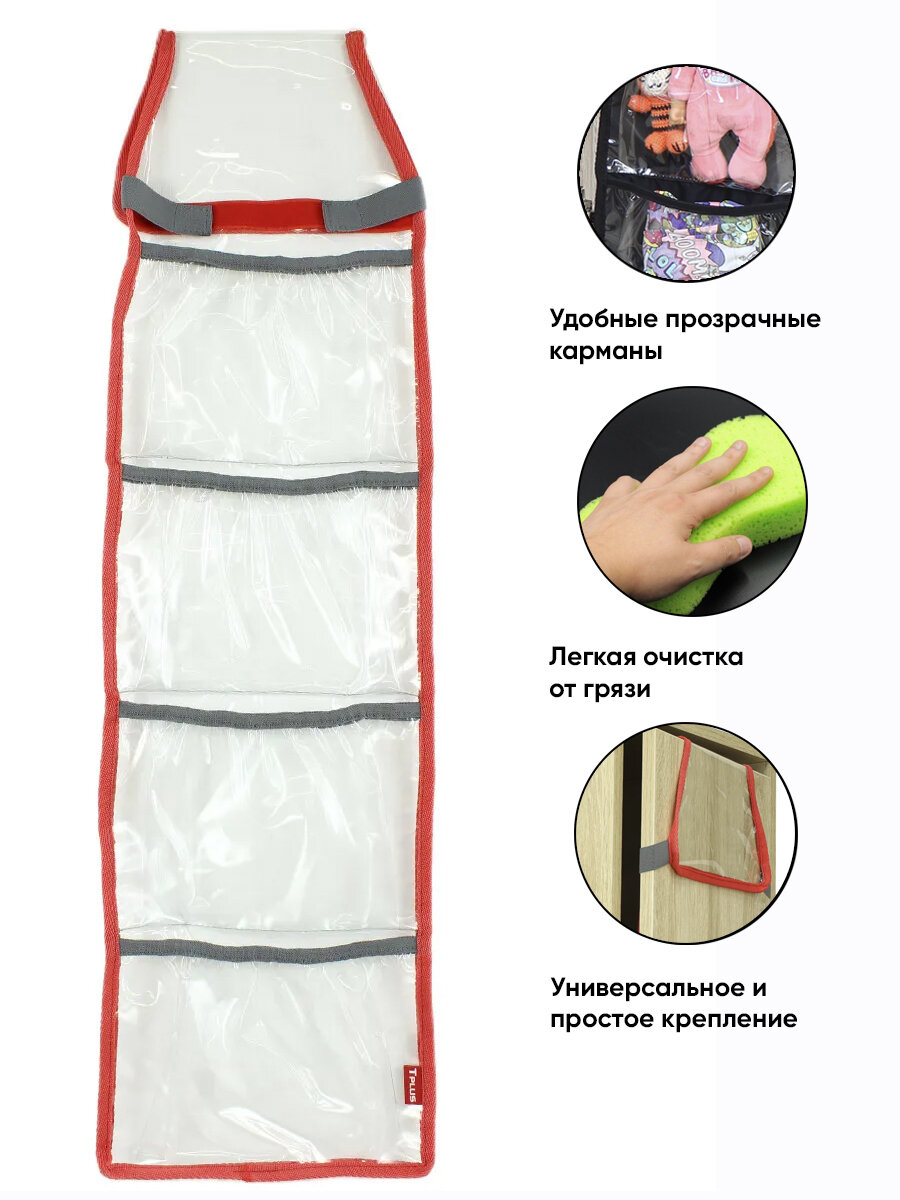 Органайзер на детский шкаф, кармашки в садик для детского шкафчика (пленка PVC, красный), Tplus