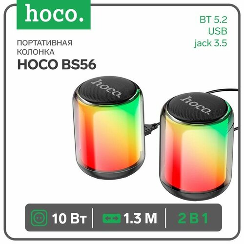 Портативная колонка Hoco BS56, 2-в-1, 10 Вт, кабель 1.3 м, BT5.2, USB/jack 3.5, AUX, чёрная 960393 беспроводная колонка hoco bs56 colorful черный