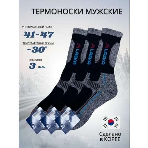 фото Мужские носки , 3 пары, размер 41/47, серый носки tactica 7.62