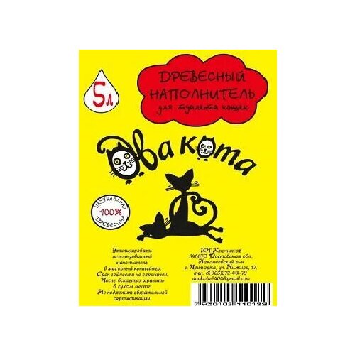 Древесный наполнитель 15 л кошачий наполнитель древесный 15 л