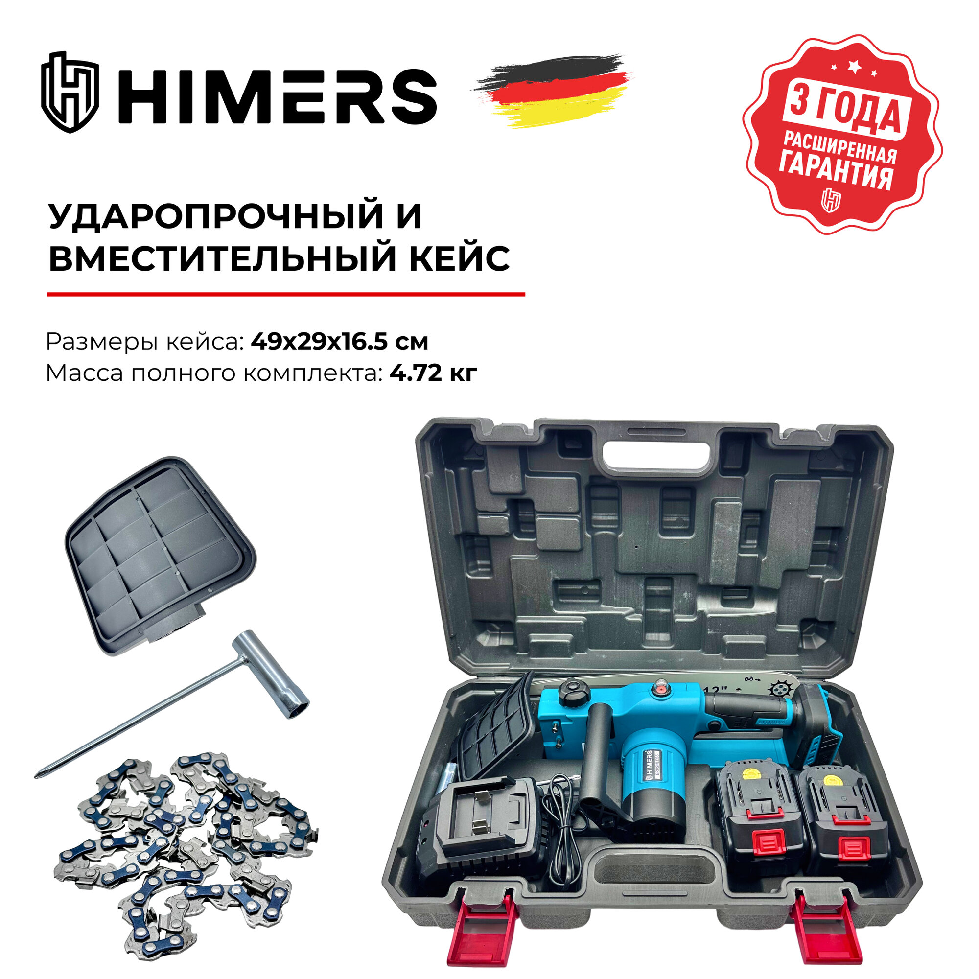 Цепная пила аккумуляторная HIMERS DCP1100B, 24V, 2 АКБ по 6 А.ч., шина 30см, 9 м/сек, 1100Вт, 0-5500 об/мин, Кейс, автоматическая подача масла - фотография № 7