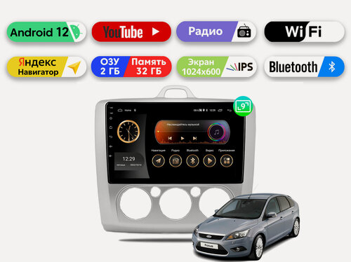 Изображение товара Автомагнитола для FORD Focus 2 кондиционер (2005-2011), Android 12, 2/32 Gb, Wi-Fi, Bluetooth, Hands Free, разделение экрана, поддержка кнопок на руле