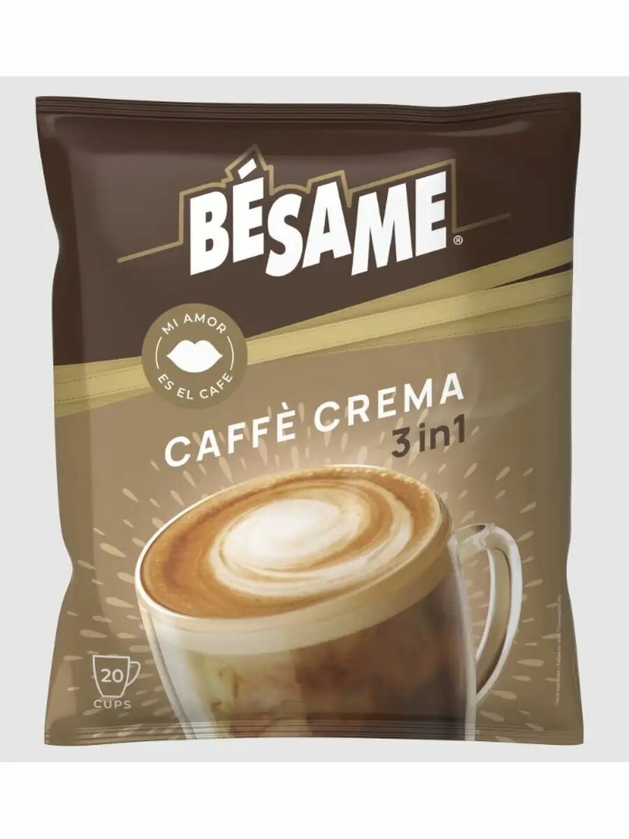 Кофе растворимый BESAME CAFFE CREMA 3 в 1, 20 шт — фото 1